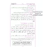 Al-Jâmi' as-Sahîh mimâ laysa fî as-Sahîhayn/الجامع الصحيح مما ليس في الصحيحين