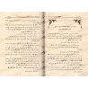 Recueil de Tafsîr de la Sourate al-Fâtihah/الجامع في تفسير سورة الفاتحة