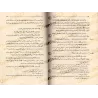 Tafsîr d'Ibn 'Atiyyah al-Andalusî/تفسير ابن عطية الأندلسي: المحرر الوجيز في تفسير الكتاب العزيز