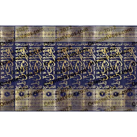 Tafsîr d'Ibn 'Atiyyah al-Andalusî/تفسير ابن عطية الأندلسي: المحرر الوجيز في تفسير الكتاب العزيز