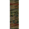 Kitâb al-Amâlî d'Abû 'Alî al-Qâlî/كتاب الأمالي لأبي علي القالي