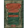 Coran pour une mémorisation simplifiée/مصحف الحفظ الميسر