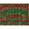 Explication d'Alfiyyah Ibn Mâlik [as-Shâtibî]/المقاصد الشافية في شرح الخلاصة الكافية: شرح الشاطبي لألفية ابن مالك