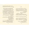 Explication d'Alfiyyah Ibn Mâlik [as-Shâtibî]/المقاصد الشافية في شرح الخلاصة الكافية: شرح الشاطبي لألفية ابن مالك
