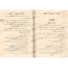 Explication de "Mukhtas̱ar al-Muntahā" d'Ibn al-Hâjib [al-Baydâwî]/مرصاد الإفهام إلى مبادىء الأحكام