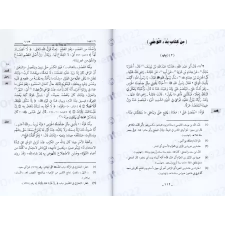 Explication de Sahîh al-Bukhârî [al-Khattâbî]/أعلام الحديث في شرح صحيح البخاري