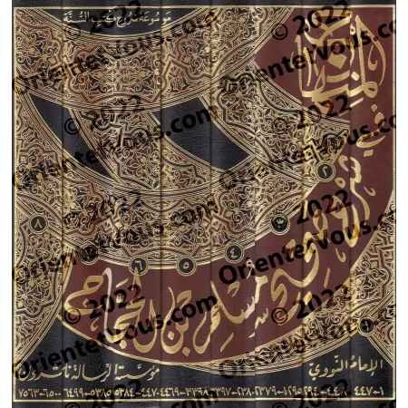 Explication de Sahîh Muslim [an-Nawawî - 8 Volumes]/المنهاج شرح صحيح مسلم للنووي [٨ مجلدات]