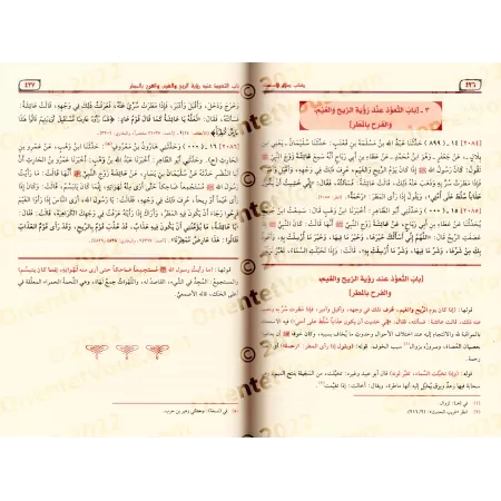 Explication de Sahîh Muslim [an-Nawawî - 8 Volumes]/المنهاج شرح صحيح مسلم للنووي [٨ مجلدات]
