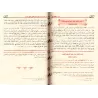 Explication de Sahîh Muslim [an-Nawawî - 8 Volumes]/المنهاج شرح صحيح مسلم للنووي [٨ مجلدات]