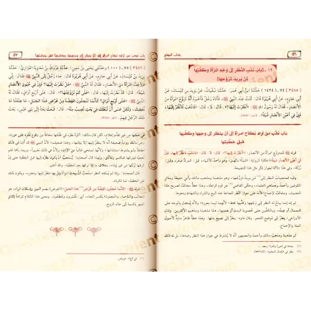 Explication de Sahîh Muslim [an-Nawawî - 8 Volumes]/المنهاج شرح صحيح مسلم للنووي [٨ مجلدات]