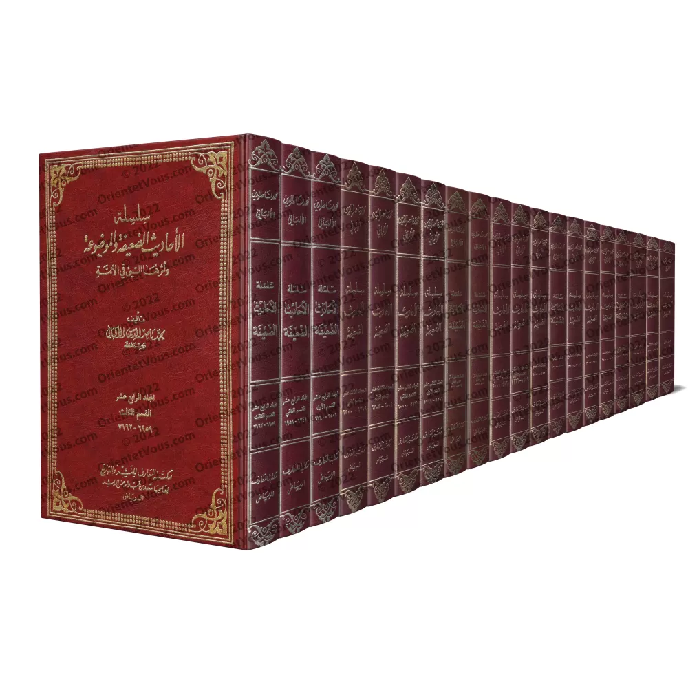 Série de Hadiths faibles et inventés (Silsilat al-Ahâdith ad-Da'îfah wa-l-Mawdû'ah) [20 Volumes]/سلسلة الأحاديث الضعيفة والموضوع