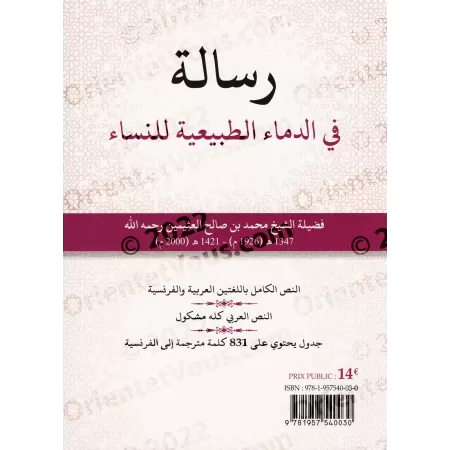 Le Guide des Sangs Féminins [Français-Arabe]