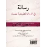 Le Guide des Sangs Féminins [Français-Arabe]