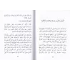 Le Guide des Sangs Féminins [Français-Arabe]