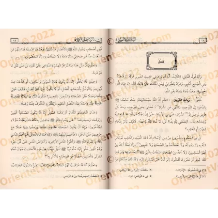 Réplique aux adorateurs de tombeaux [Mu'amar - Edition Vocalisée]/النبذة الشريفة النفيسة في الرد على القبوريين [طبعة مشكولة]