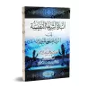 Réplique aux adorateurs de tombeaux [Mu'amar - Edition Vocalisée]/النبذة الشريفة النفيسة في الرد على القبوريين [طبعة مشكولة]