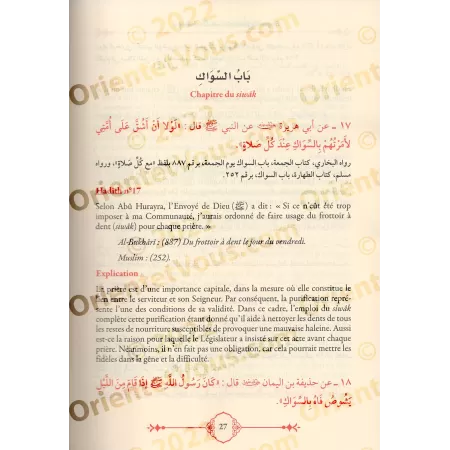Exégèse des hadîths de 'Umdat al-Ahkâm min kalâm khayr al-Anâm [al-'Uthaymîn et Âl Bassâm]