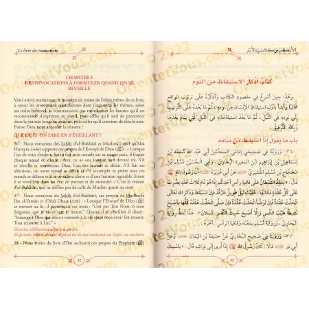 Le livre des Invocations [an-Nawawî - Bilingue]
