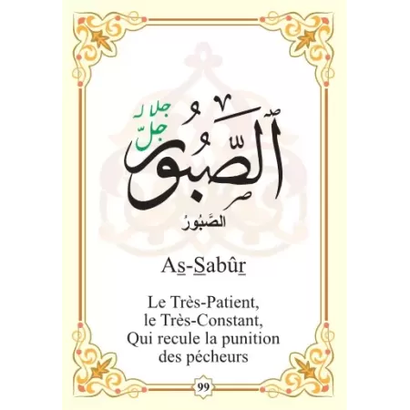 Les 99 beaux Noms d'Allah