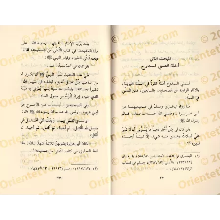 L'espoir/التمني
