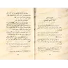 L'espoir/التمني