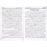 La Sagesse dans l'envoi des Messagers/الحكمة من إرسال الرسل