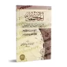 La Sagesse dans l'envoi des Messagers/الحكمة من إرسال الرسل