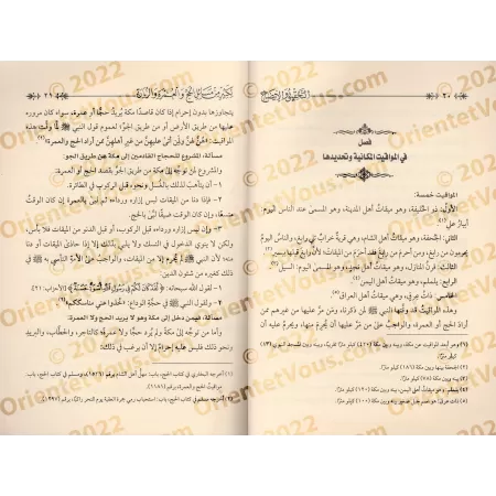La vérification et l'éclaircissement de nombreuses questions du Hajj, de la 'Umrah et de la visite [Ibn Bâz]/التحقيق والإيضاح لك