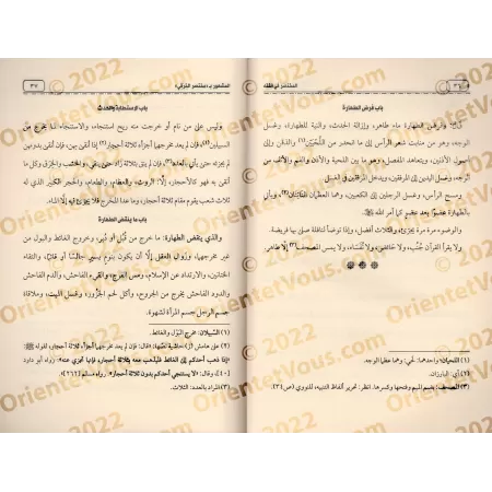 Al-Mukhtasar fî al-Fiqh (Mukhtasar al-Khiraqî)/المختصر في الفقه (مختصر الخرقي)