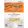 La manière explicite pour différencier "as-Sunâbihah"/الطريقة الواضحة في تمييز الصنابحة