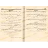 Le Livre des Patronymes et des Surnoms de l'imam Muslim]/كتاب الأسماء والكني للإمام مسلم