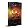 Les 99 beaux Noms d'Allah
