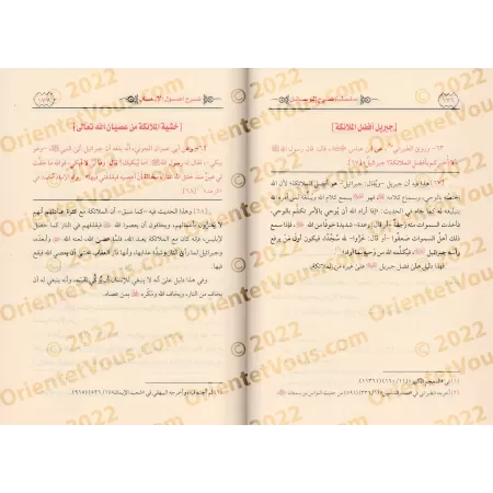 Explication du livre "Usûl al-Îmân" [al-Fawzân - Edition Egyptienne]/شرح أصول الإيمان - الفوزان [طبعة مصرية]