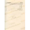 Citations des Imams sur la Salafiyyah/هل لنا بها سلف: نقول نصية عن أئمة السلف والسلفية