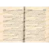 Citations des Imams sur la Salafiyyah/هل لنا بها سلف: نقول نصية عن أئمة السلف والسلفية