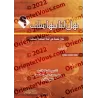 Citations des Imams sur la Salafiyyah/هل لنا بها سلف: نقول نصية عن أئمة السلف والسلفية