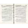 Explication des 4 règles et des 3 fondements [ar-Rayyis]/التعليقات العلمية التقريبية على القواعد الأربع وثلاثة الأصول التوحيدية 