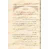 Mes récits avec les athées/قصصي مع الملحدين
