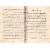 Explication de la purification et la prière du malade de sheikh al-'Uthaymîn [as-Shuway'ir]/شرح طهارة المريض وصلاته للشيخ العثيم