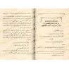 Le Messie, Jésus fils de Marie est-il Dieu ?/هل المسيح رب ؟