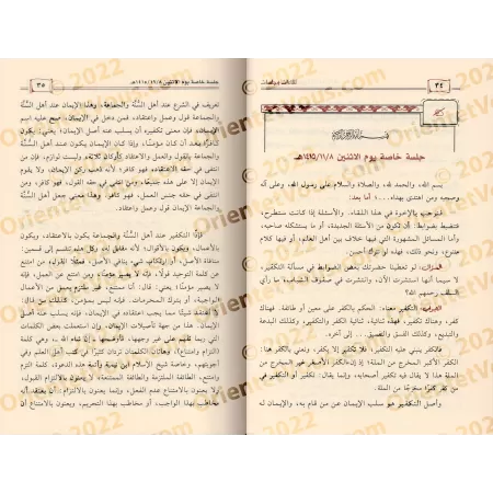 Rencontres et Séances de Sheikh S̱āliẖ Āl Shaykh/لقاءات وجلسات للشيخ صالح آل الشيخ