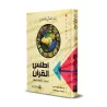 Atlas du Coran: Lieux - Peuples - Personnalités/أطلس القرآن: أماكن - أقوام - أعلام