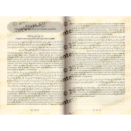 Sahih Sounan Abi Dâoud - صحيح سنن أبي داود [Edition Bilingue]