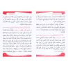 Enseigner aux débutants et aux enfants les piliers de la Foi/تعليم المبتدئين والأعاجم والصبيان تفاصيل أركان الإيمان