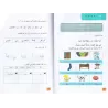 L'Arabe littéraire pour les enfants - Première primaire: 1er Niveau/اللغة العربية الفصحى - الصف الأول: الفصل الأول