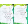 L'Arabe littéraire pour les enfants - Première primaire: 2ème Niveau/اللغة العربية الفصحى - الصف الأول: الفصل الثاني