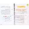 L'Arabe littéraire pour les enfants - Troisième primaire: 2ème Niveau/اللغة العربية الفصحى - الصف الثالث: الفصل الثاني
