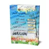 Manuel d'éducation islamique - Première primaire: 1er Niveau/تربية السلف لأبناء السلف - الصف الأول: الفصل الأول