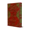 Répertoire des livres et des narrations de Tafsîr les plus connus/التيسير لمعرفة المشهور من أسانيد وكتب التفسير