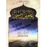 Ma religion m'a enseigné/علمني ديني